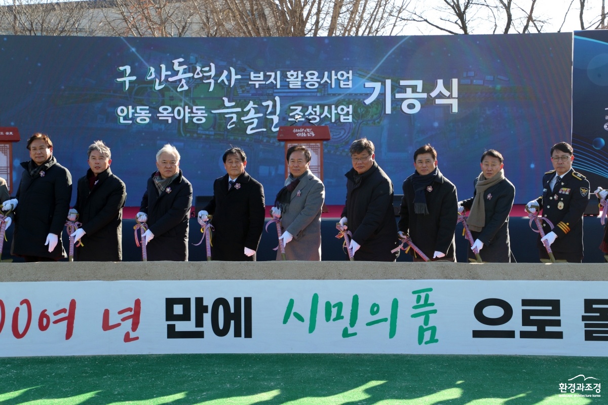 1228 안동시, 중앙선1942안동역 부지 활용사업 ‘첫삽’ (1).JPG