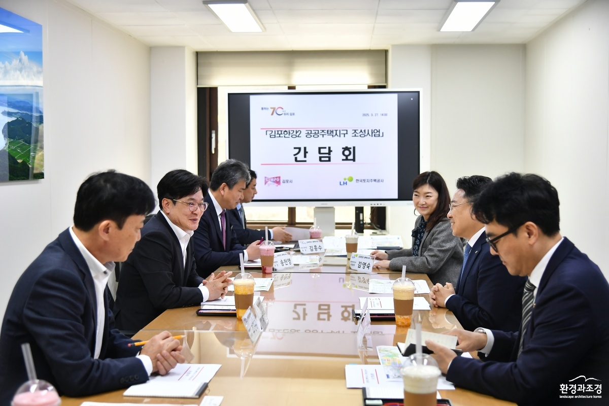 3. 김포한강2콤팩트시티 LH 간담회.jpg