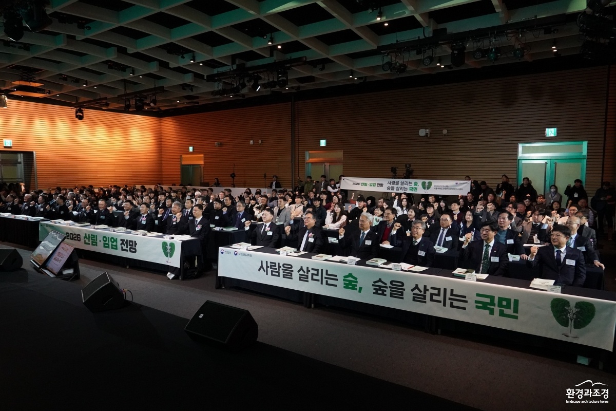 사진3. 김인호 산림청장(앞줄 오른쪽에서 여섯번째)이 서울특별시 여의도 전경련회관에서 열린 ‘2026 산림·임업 전망’에서 참석자들과 기념사진을 촬영하고 있다.jpg