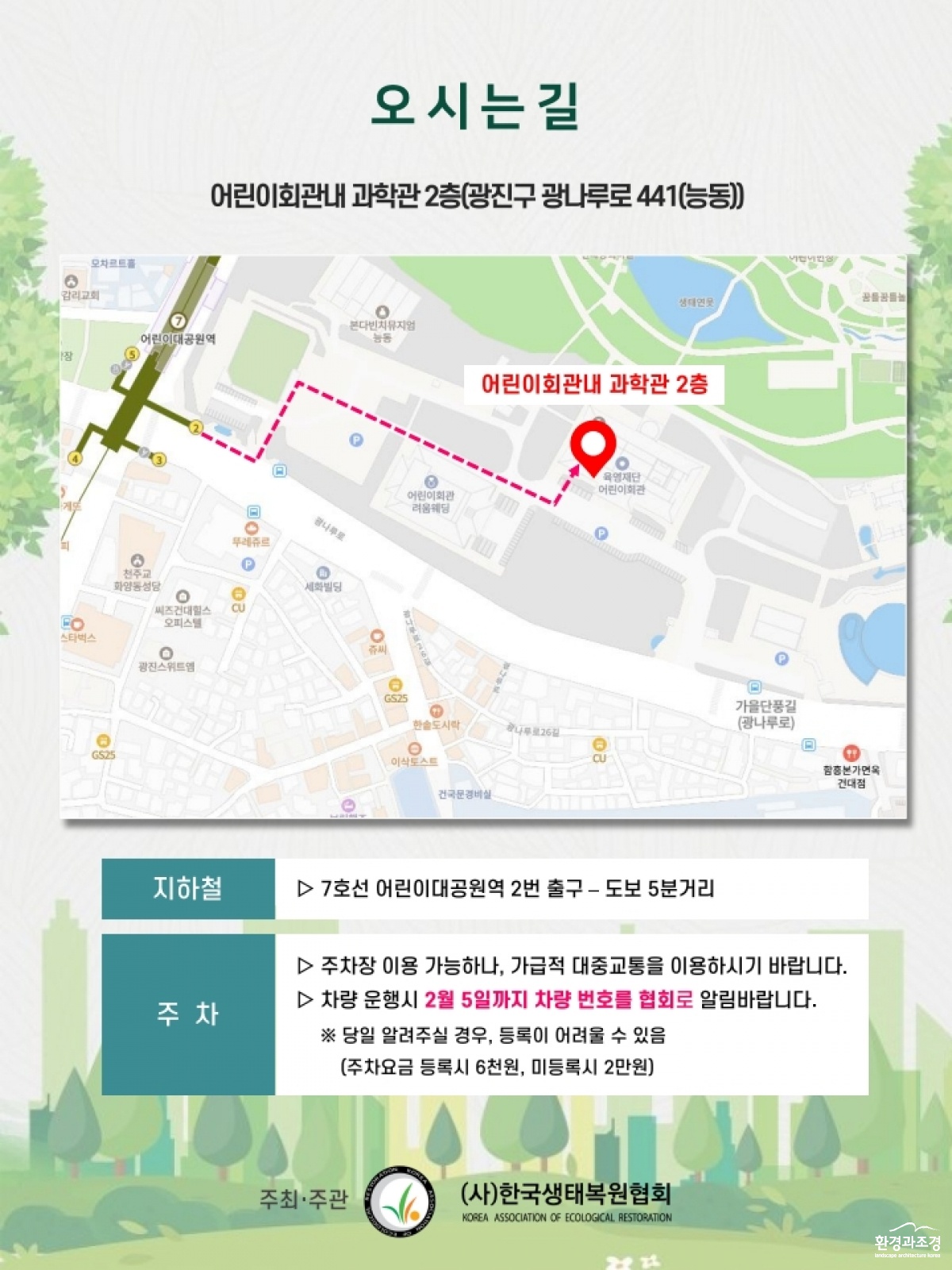 제27회 정기총회 포스터(공지)_3.jpg