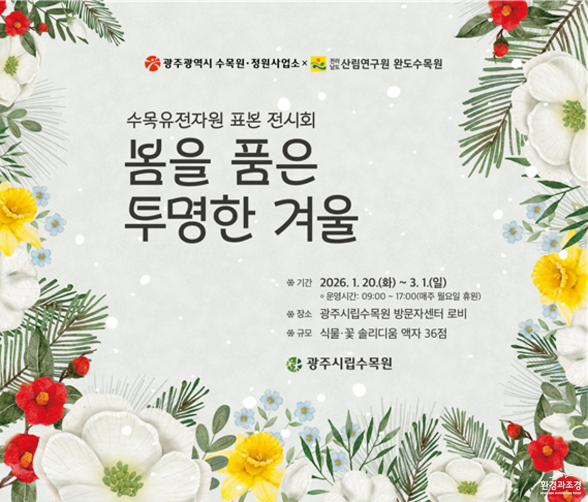 KakaoTalk_20260120_105542826.png