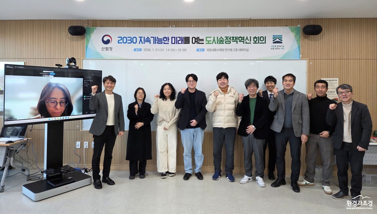 사진2. 산림청은 21일 국립세종수목원에서 ‘2030 지속가능한 미래를 여는 도시숲정책 혁신회의’를 개최하고 기념사진을 촬영하고 있다.jpg