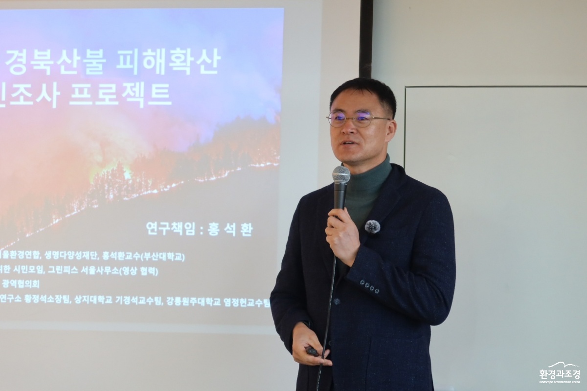 조사결과 발표하는 홍석환 교수.JPG