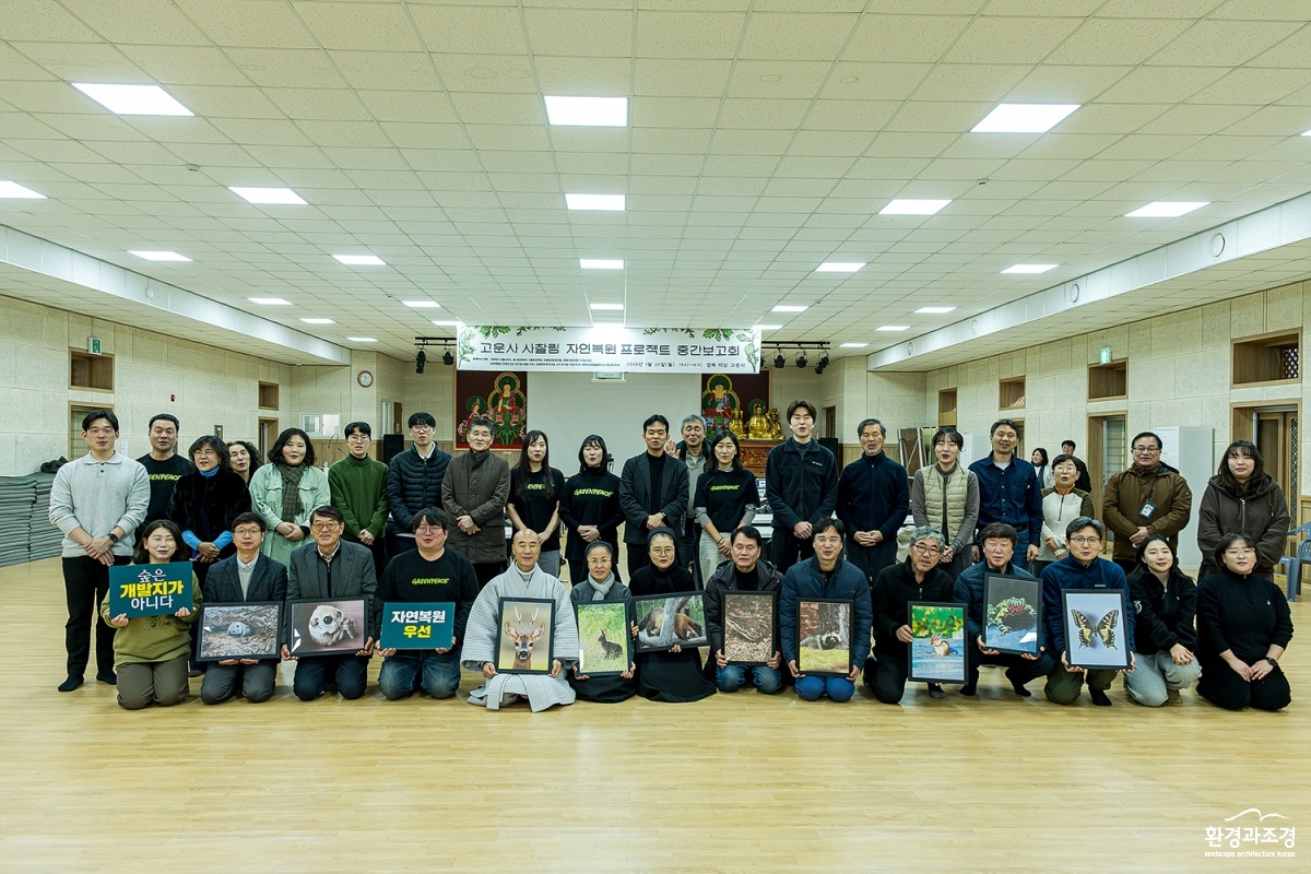 고운사 사찰림 자연복원 프로젝트 중간보고회 후 단체 기념 촬영.jpg