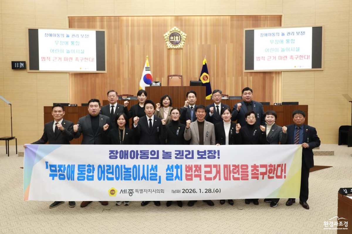 무장애 통합 어린이놀이시설 법적 근거 마련 촉구 결의안.jpg