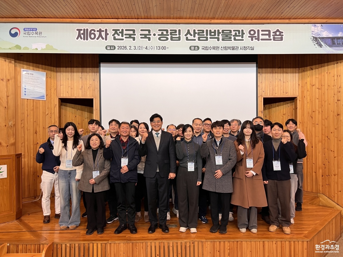 260203_제6차 산림박물관 워크숍.JPG