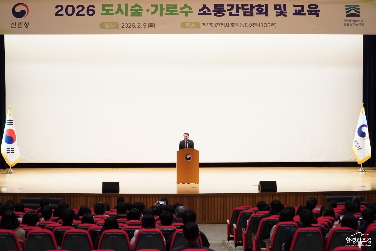 사진1. 김인호산림청장이 5일 ‘2026년 도시숲·가로수 조성사업 추진을 위한 정부·지방정부간 소통간담회’에서 인사말을 하고 있다.jpg