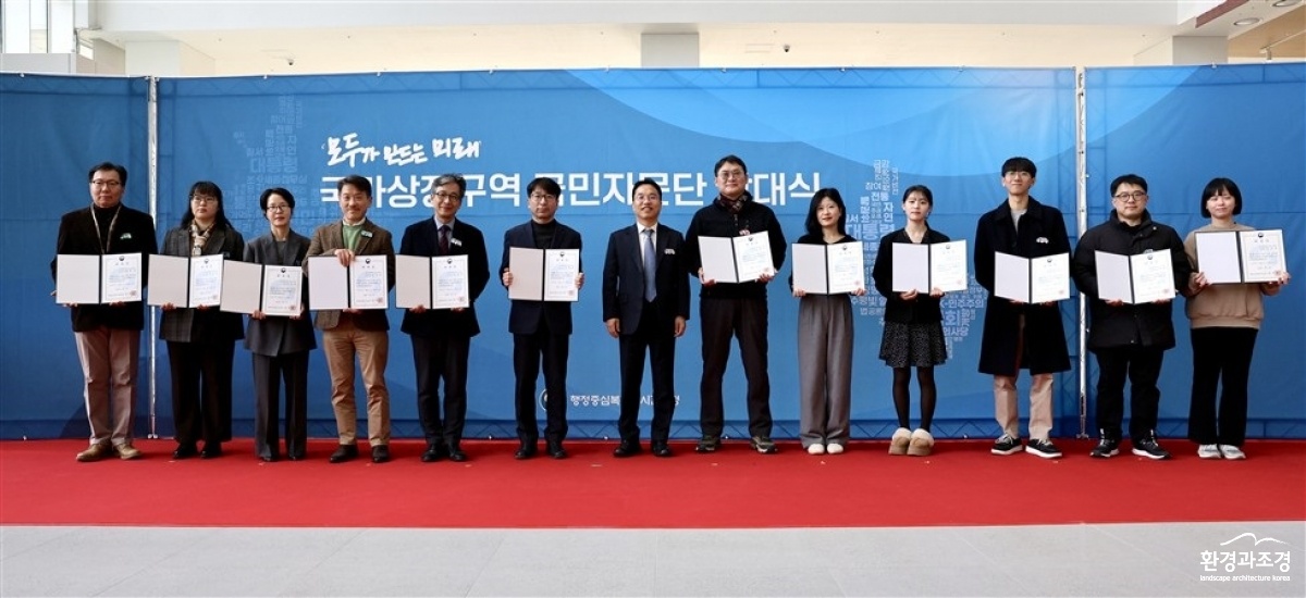 국가상징구역 국민자문단으로 위촉된 위원들과 기념 촬영.jpg