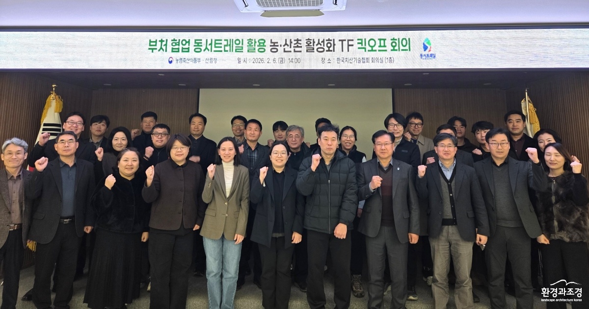 사진1. 산림청 6일 한국치산기술협회에서 ‘부처 협업 동서트레일 활용 농·산촌 활성화 태스크포스’ 착수회의를 개최하고 기념사진을 촬영하고 있다.jpg