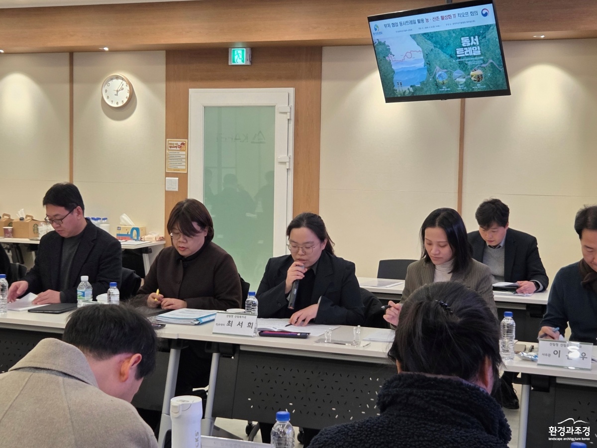 사진2. 산림청 6일 한국치산기술협회에서 ‘부처 협업 동서트레일 활용 농·산촌 활성화 태스크포스’ 착수회의를 개최했다.jpg