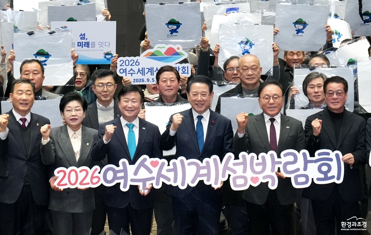 여수세계섬박람회 도민보고회1.jpg