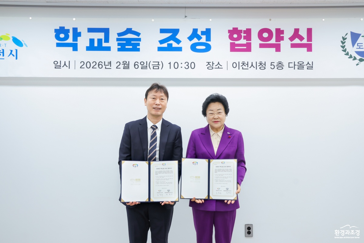 1.+이천시+도암초+2026년+학교숲+조성사업+업무협약+체결2.png