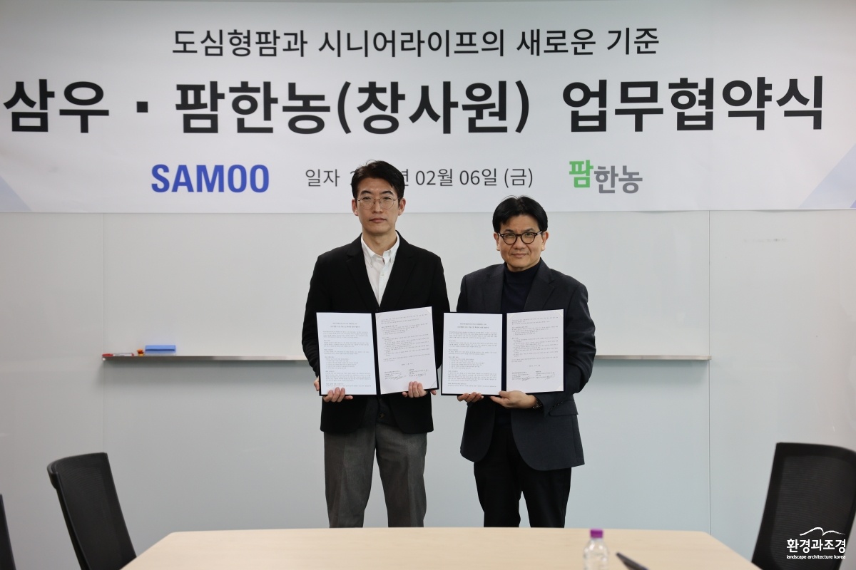 [사진] 권희준 팜한농 신사업담당(왼쪽)과 김동훈 삼우종합건축사사무소 미래사업부 전무가 협약 체결 후 기념촬영을 하고 있다..JPG
