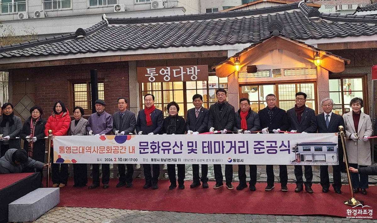 준공 기념 테이프 자르는 윤순호 국가유산청 문화유산국장(왼쪽 여섯 번째) 등 참석자들.jpg