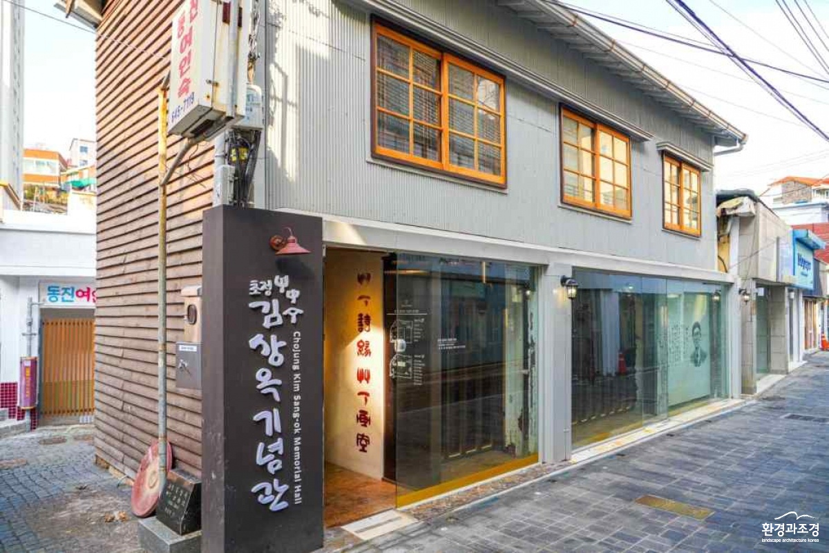 김상옥 생가(김상옥 기념관).jpg