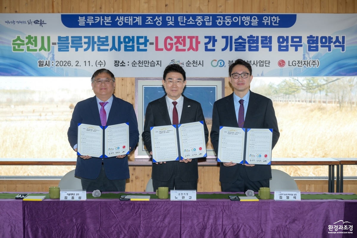 순천시는 11일 순천만습지에서 서울대 블루카본사업단, LG전자(주)와 「블루카본 생태계 조성 및 탄소중립 공동 이행을 위한 업무협약」을 체결했다.jpg