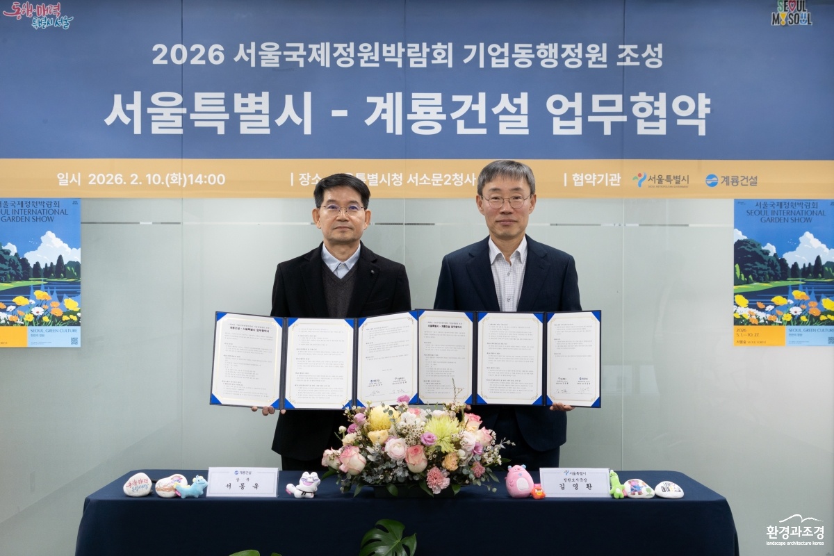 2.10 계룡건설 협약 (1).jpg