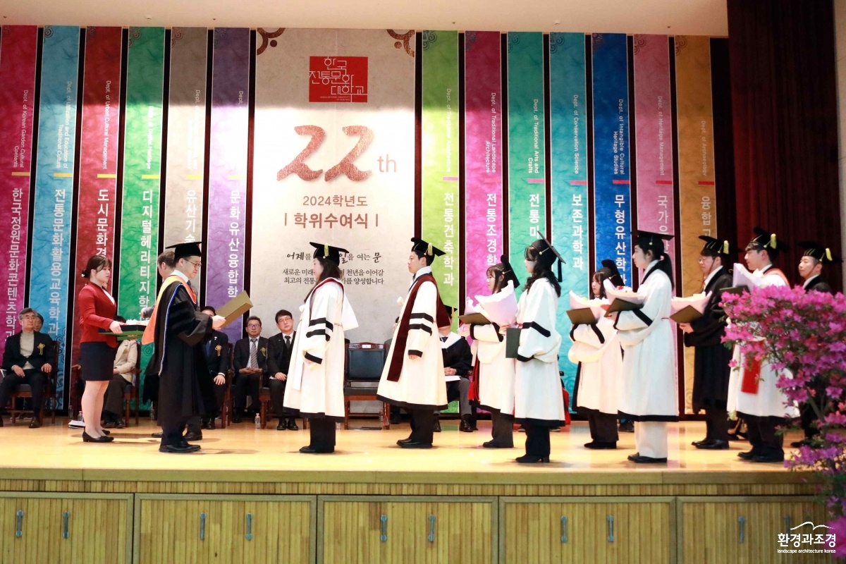 2024학년도 한국전통문화대학교 학위수여식.jpg