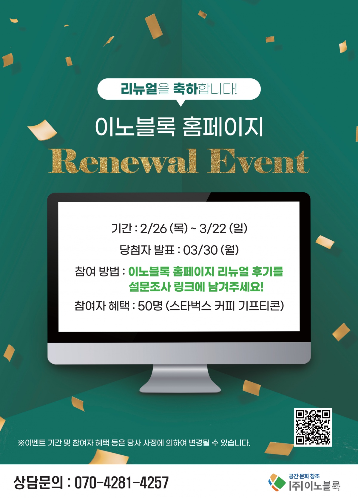 이노블록.png
