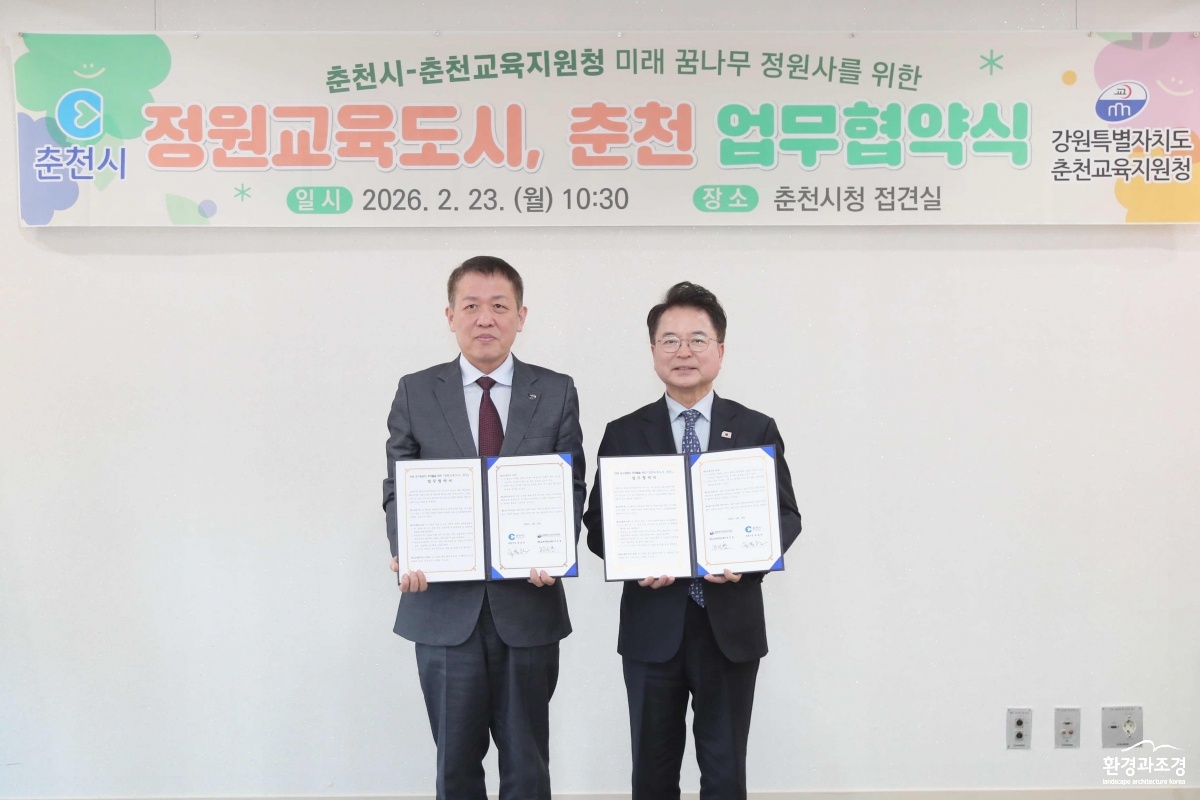 1-1. 봄내꿈나무정원사양성 업무협약 (2).jpg