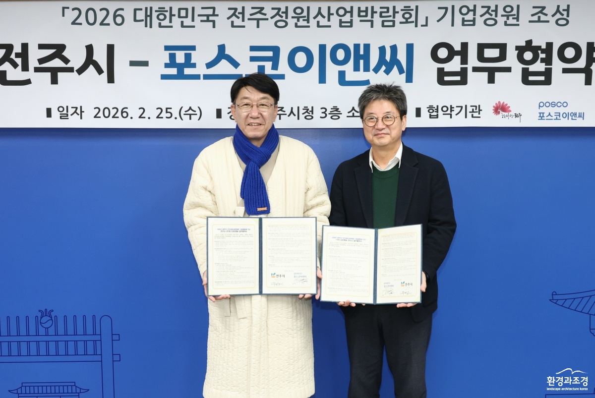 전주덕진공원에 ㈜포스코이앤씨 정원 생긴다! (2).JPG
