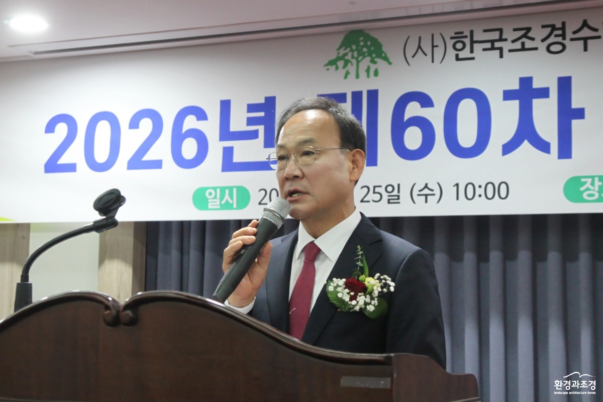 IMG_0631_유연송 한국조경수협회장.jpg