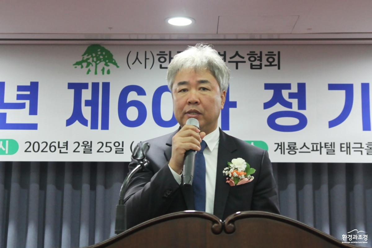 IMG_0670_최상태 한국임업인총연합회장.jpg