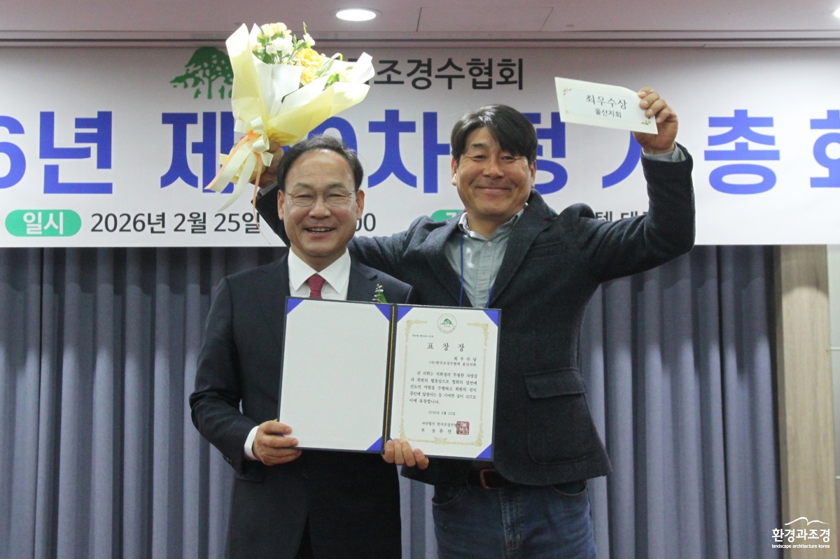 IMG_0710_우수지회 최우수상 울산지회.jpg