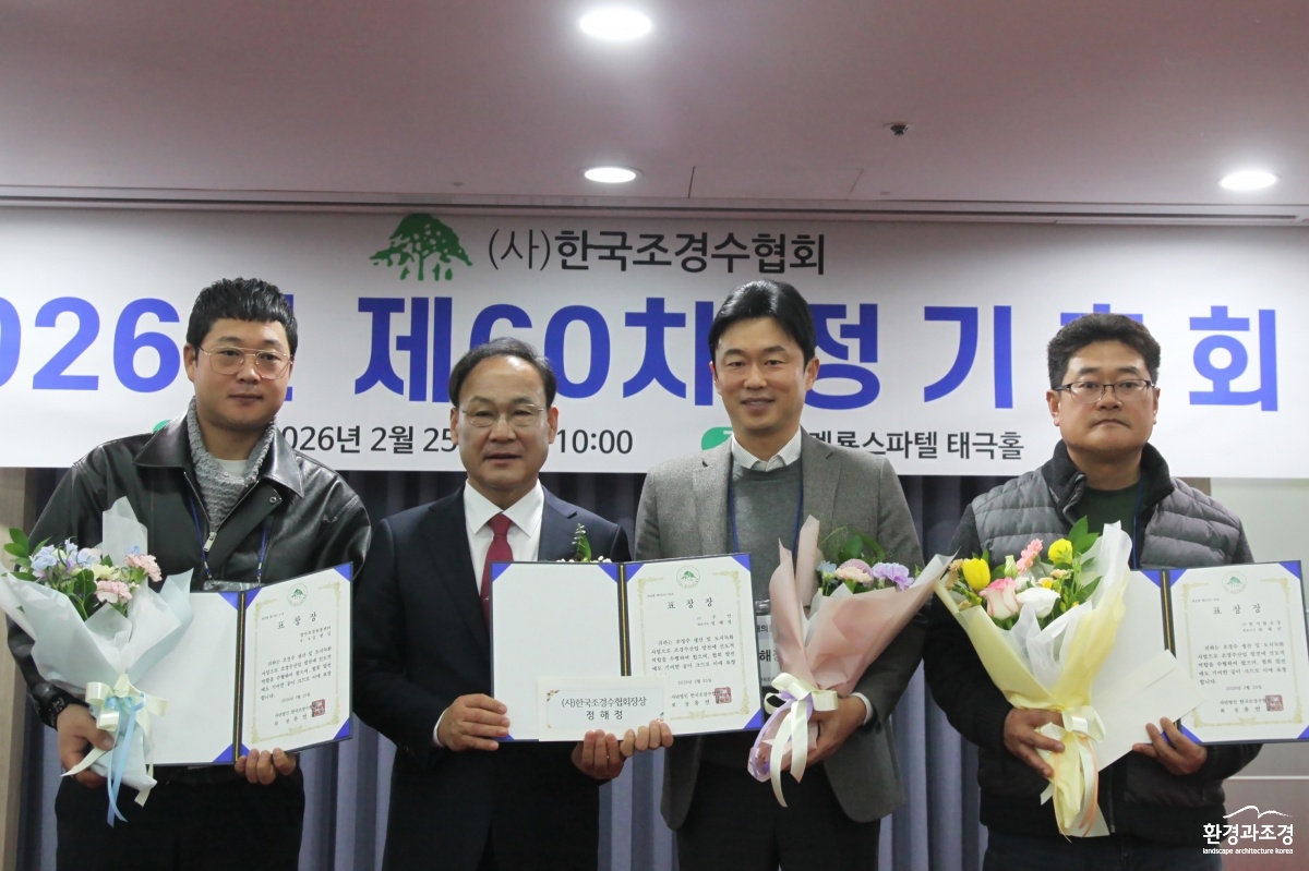IMG_0701_협회장상 수상자.jpg