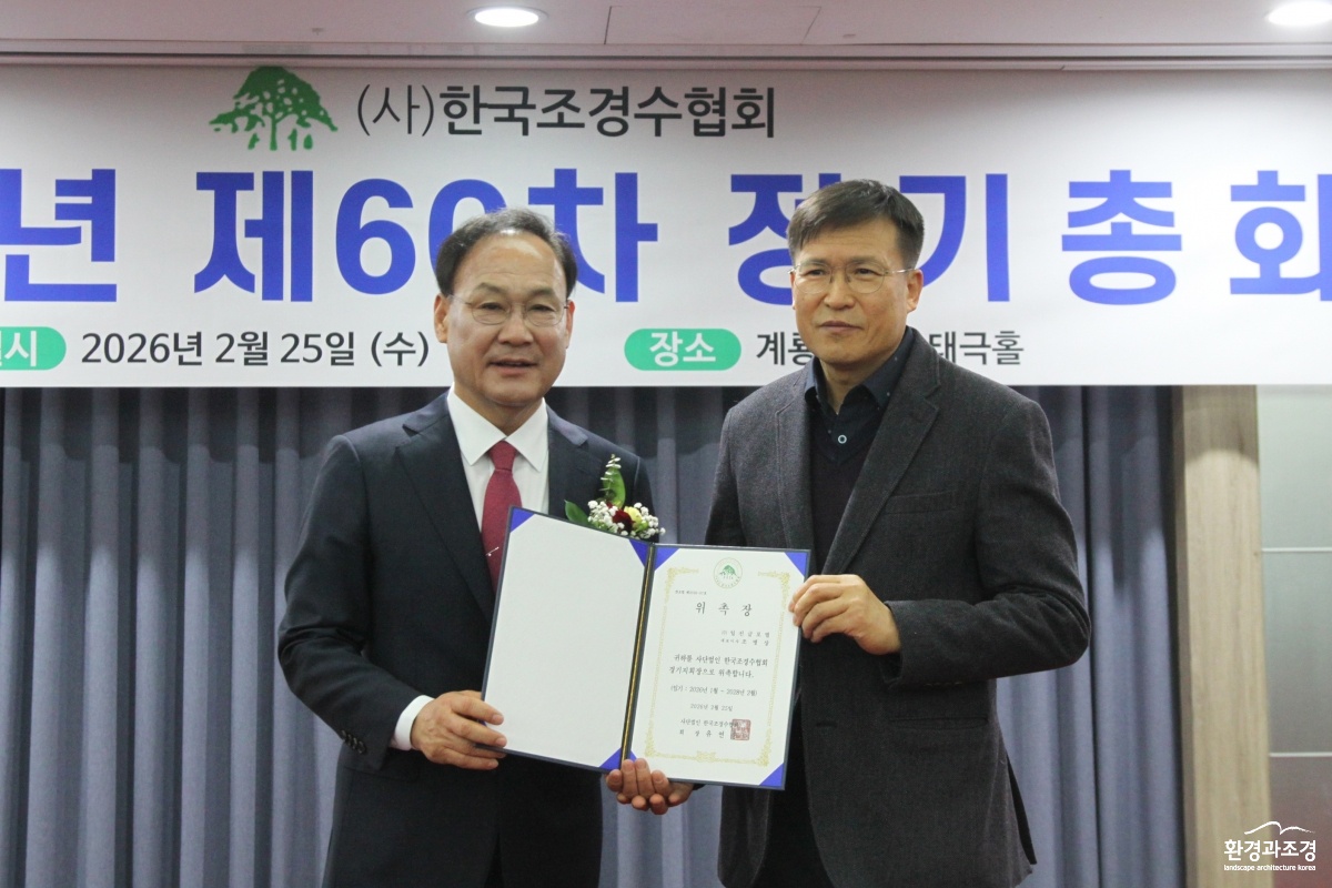 IMG_0754_지회장 위촉_조병상.jpg