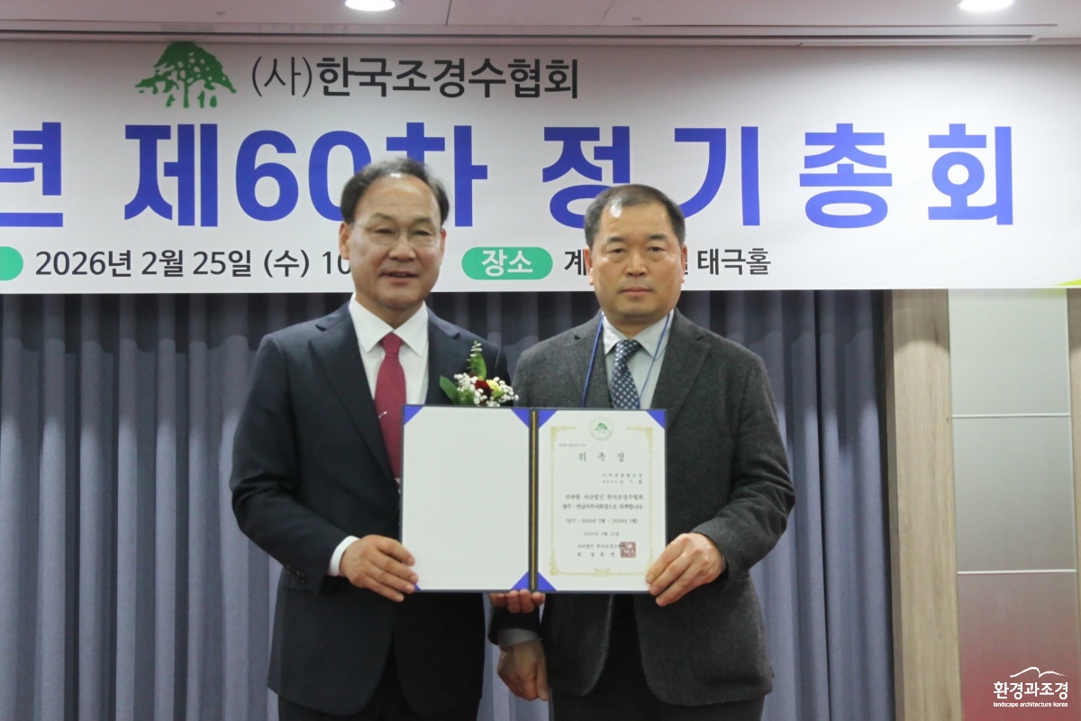 IMG_0756_지회장 위촉_광주전남서부지회장 조기철.jpg