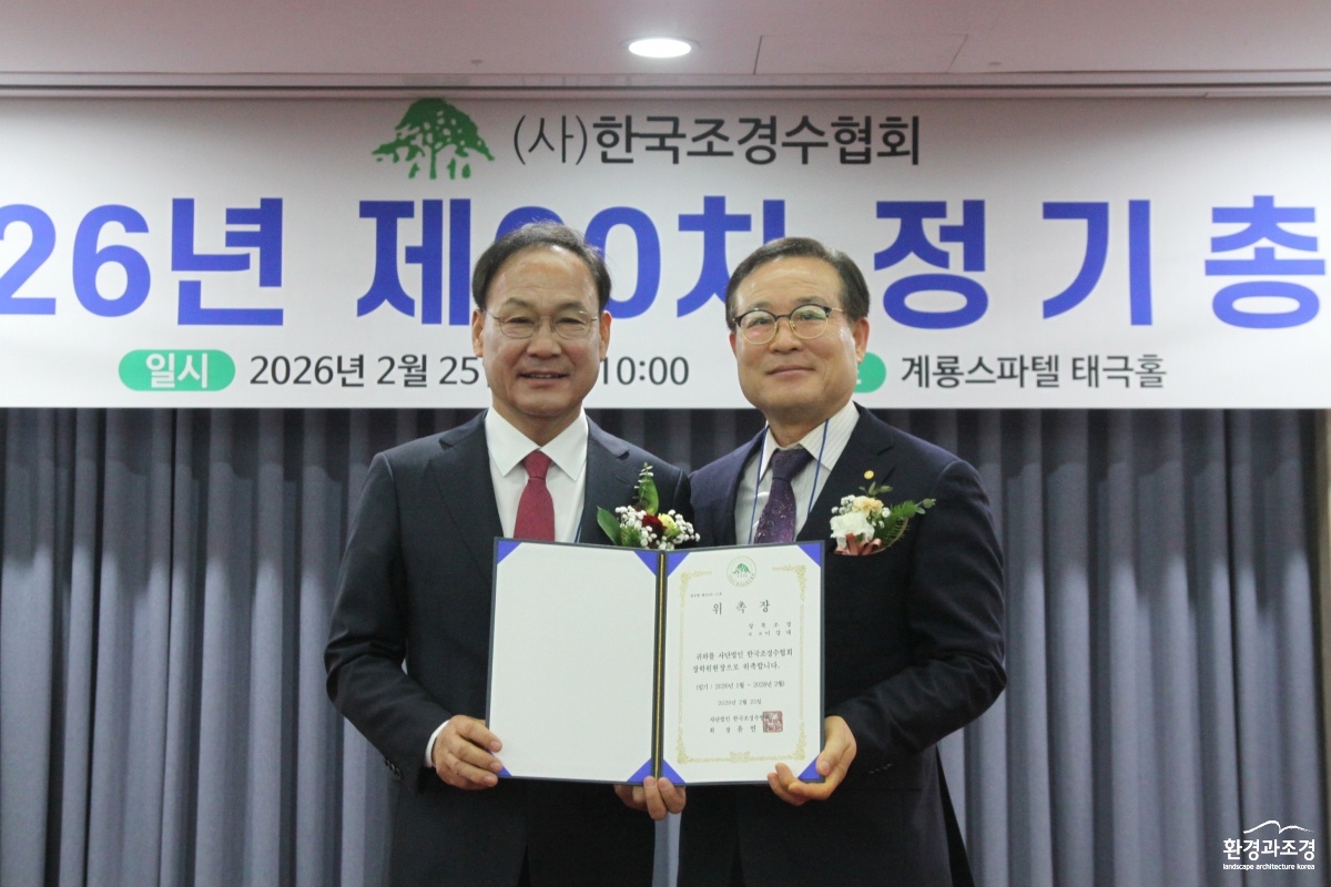 IMG_0765_장학위원장 위촉_이강대.jpg