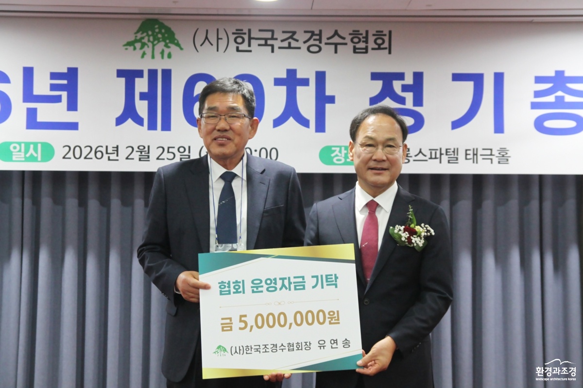 IMG_0822_협회 운영기금으로 500만 원을 기탁한 유연송 회장.jpg