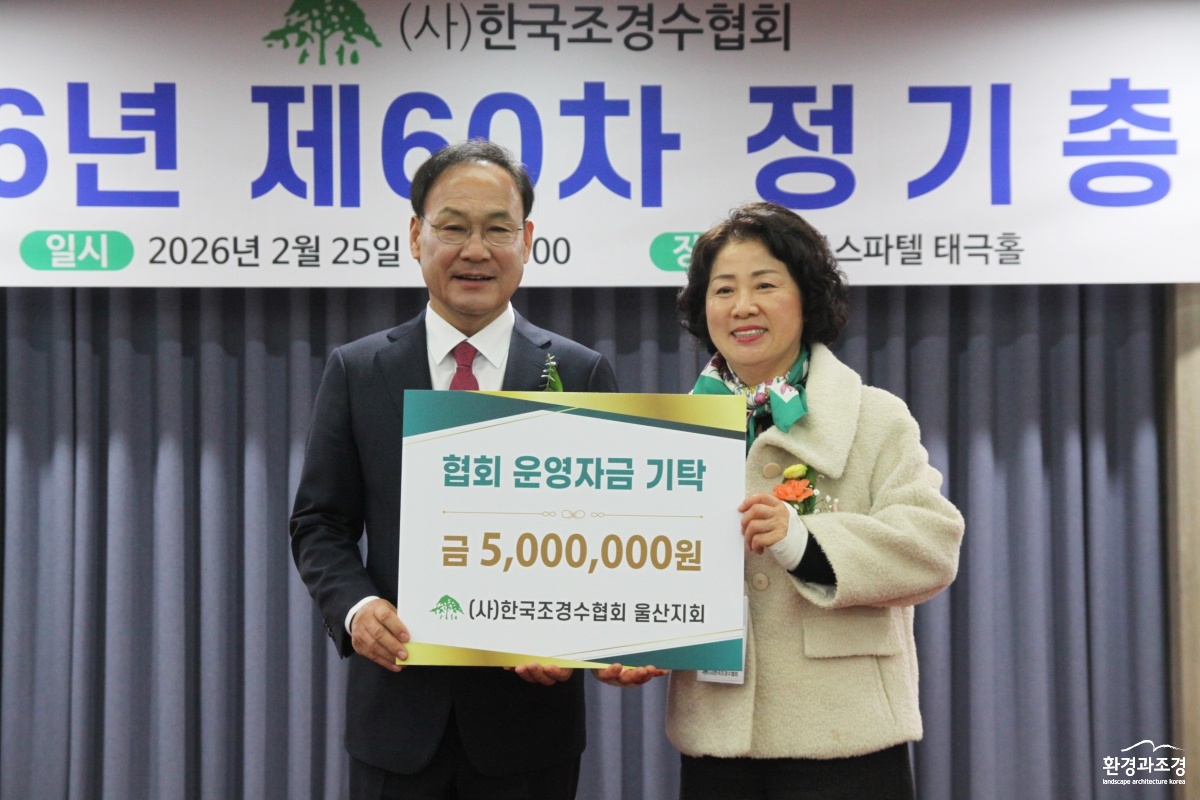 IMG_0814_협회 운영기금 기탁_울산지회.jpg