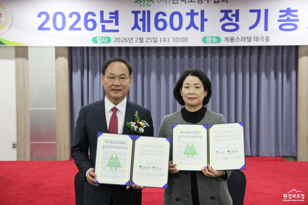 IMG_0824_울산국제정원박람회 업무 협약 체결.jpg