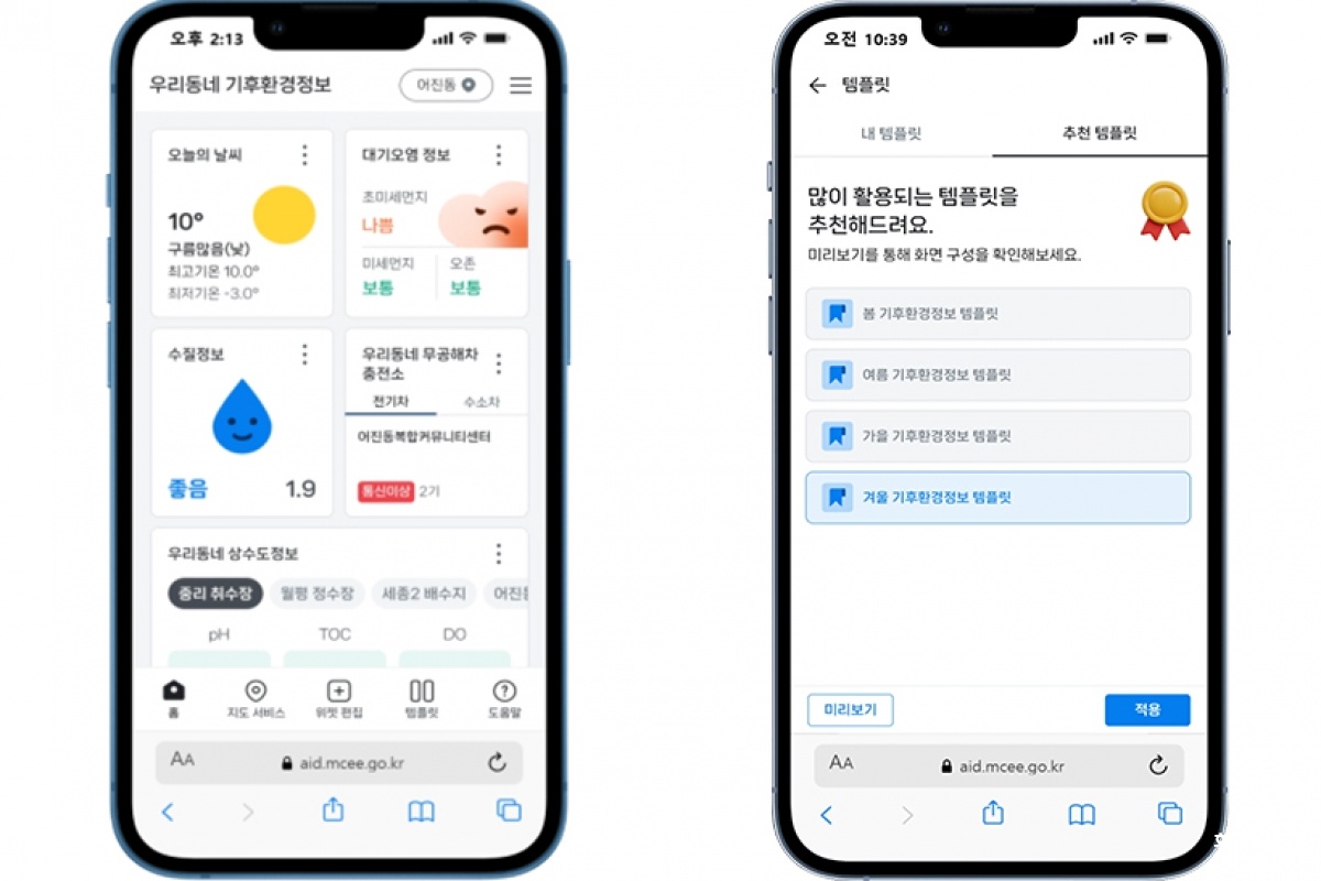 모바일 위젯 기능.jpg