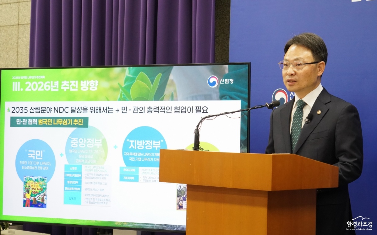2026년 범국민 나무심기 추진계획.jpg