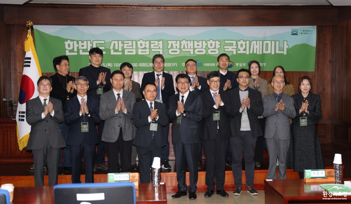 사진1. 산림청은 5일 국회도서관 소강당에서 한반도 산림협력의 정책 방향을 주제로 국회 세미나를 개최하고 기념 사진을 촬영하고 있다.jpg