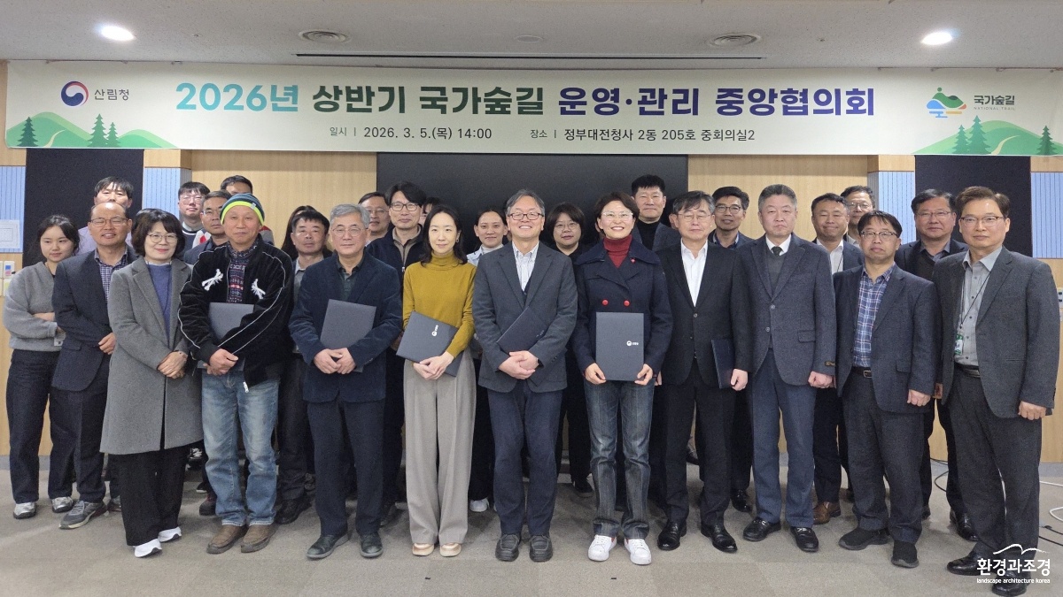 사진1. 산림청은 5일 대전광역시에서 ‘국가숲길 운영·관리 중앙협의회’를 구성하고 제1차 회의를 개최했다.jpg