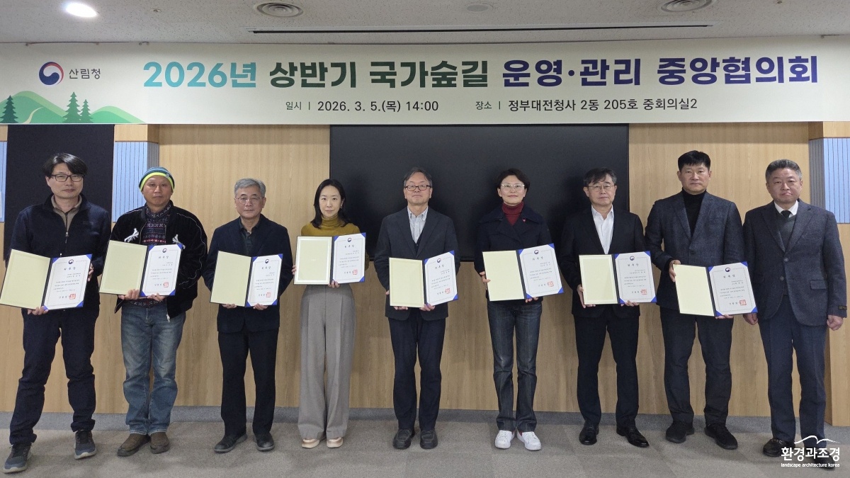 사진2. 산림청은 5일 대전광역시에서 ‘국가숲길 운영·관리 중앙협의회’를 구성하고 제1차 회의를 개최했다.jpg