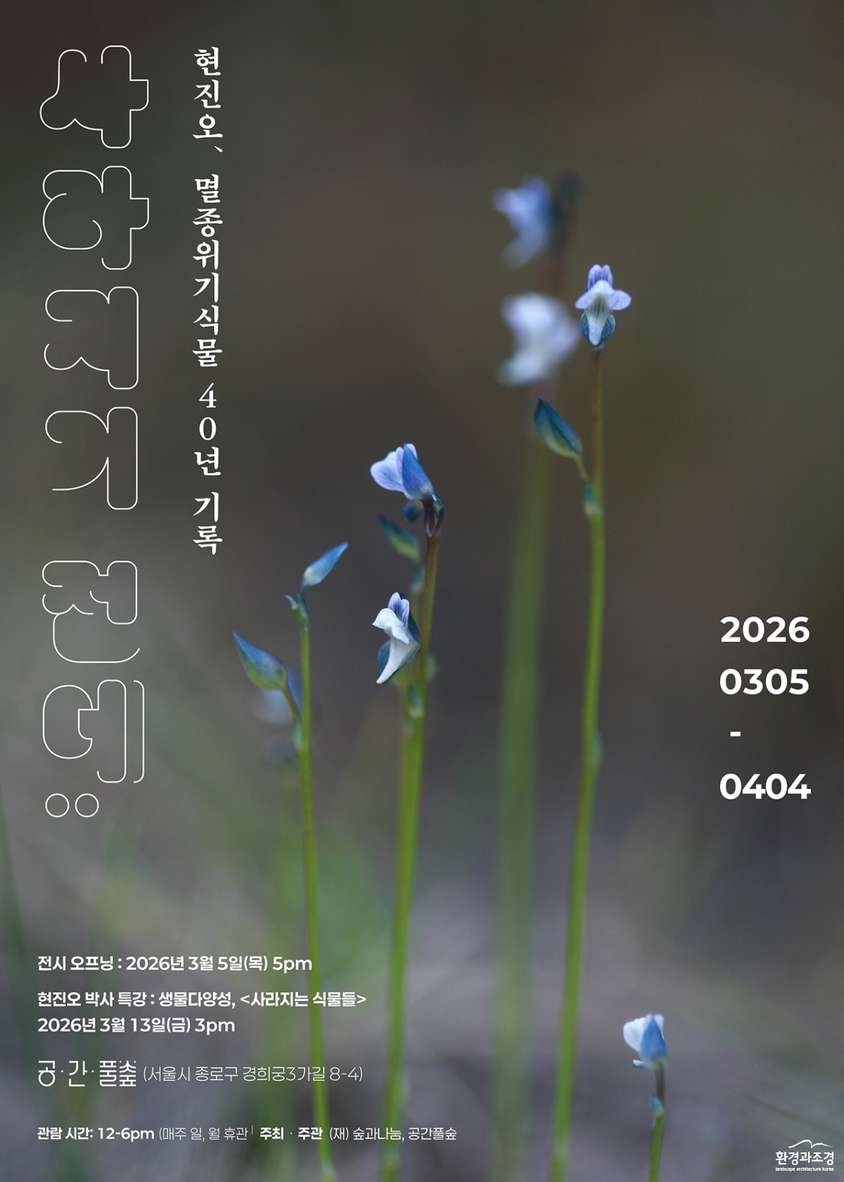 사라지기전에_현진오_포스터_.jpg