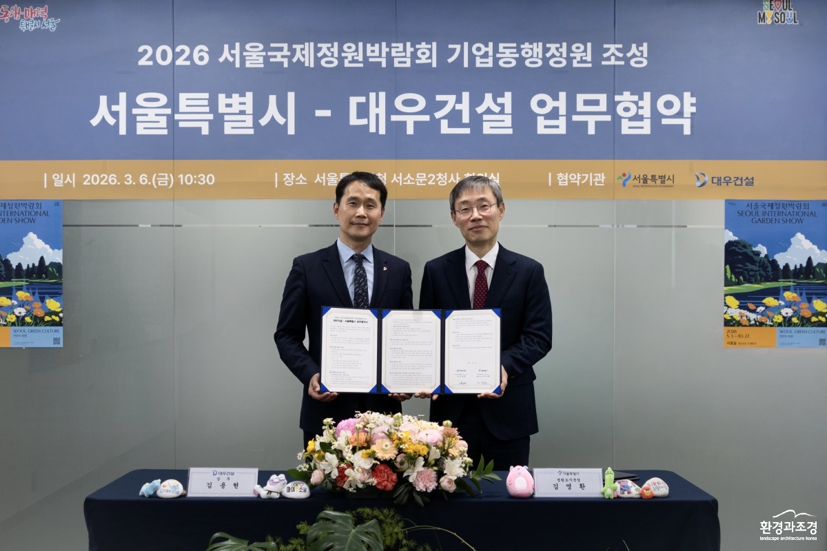 3.6 대우건설 협약식.jpg