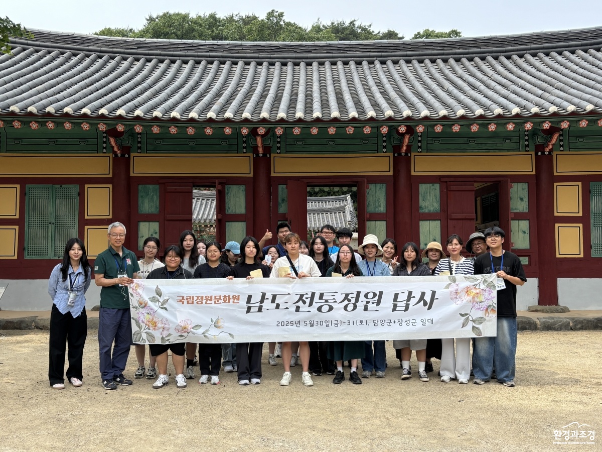 1. 정원관광 단체사진.JPG