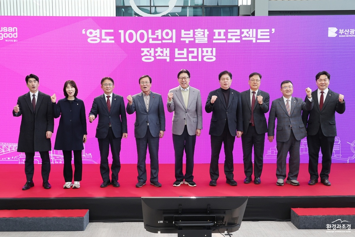 20260319 영도 100년의 부활 프로젝트 정책 브리핑(영도구) 01_.jpg
