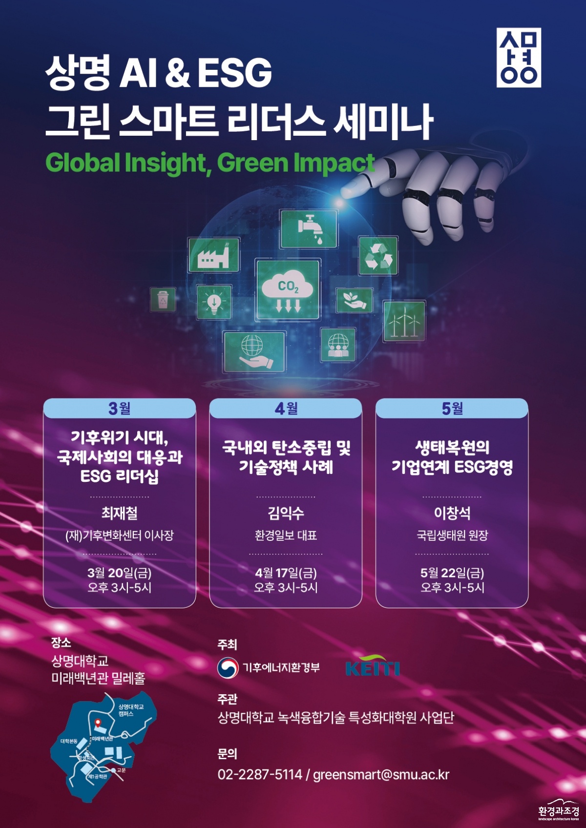 세미나 포스터.jpg