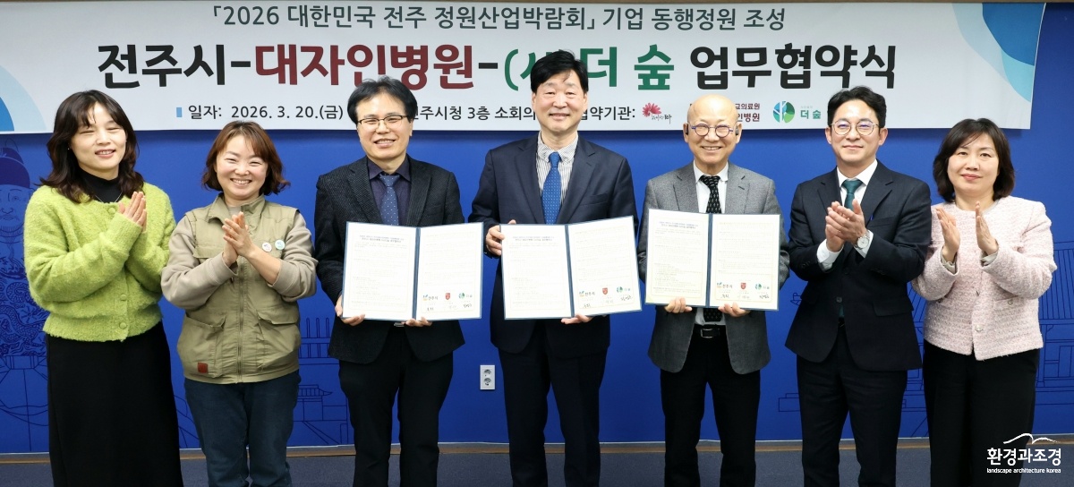 덕진공원에 세 번째 기업동행정원 조성 (1).JPG