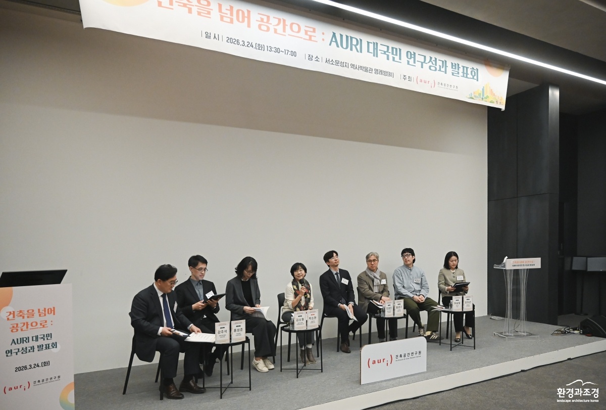 2025 AURI 대국민 연구성과 발표회 토론사진.JPG