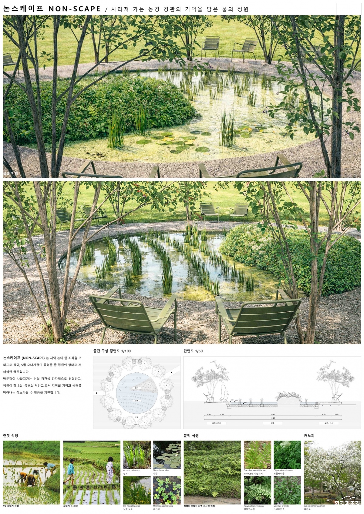 2026 작가정원 선정자(논스케이프 NON-SCAPE)_.jpg