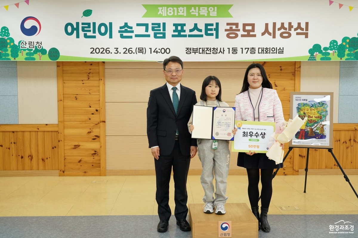 사진2. 박은식 산림청장이(왼쪽 첫번째) 제81회 식목일 어린이 손그림 포스터 공모 시상식에서 최우수 수상자 가족과 기념사진을 촬영하고 있다.JPG