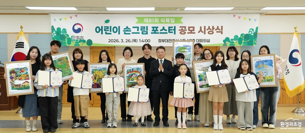 사진1. 박은식 산림청장(앞줄 가운데)이 제81회 식목일 어린이 손그림 포스터 공모 시상식에서 수상자들과 기념사진을 촬영하고 있다.JPG